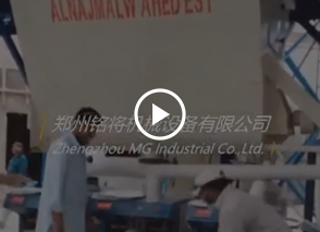 全自動幹粉砂漿生產線（xiàn）沙特安裝現（xiàn）場