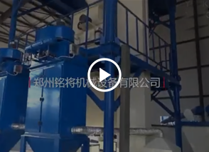 全自動幹粉砂漿生產線科索（suǒ）沃案例