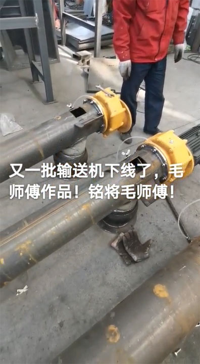 螺旋輸送機 螺旋輸送機