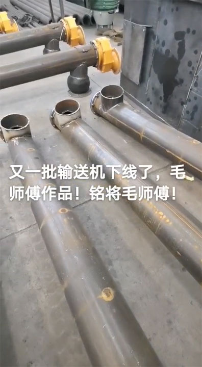 螺旋輸送機 螺旋輸送機