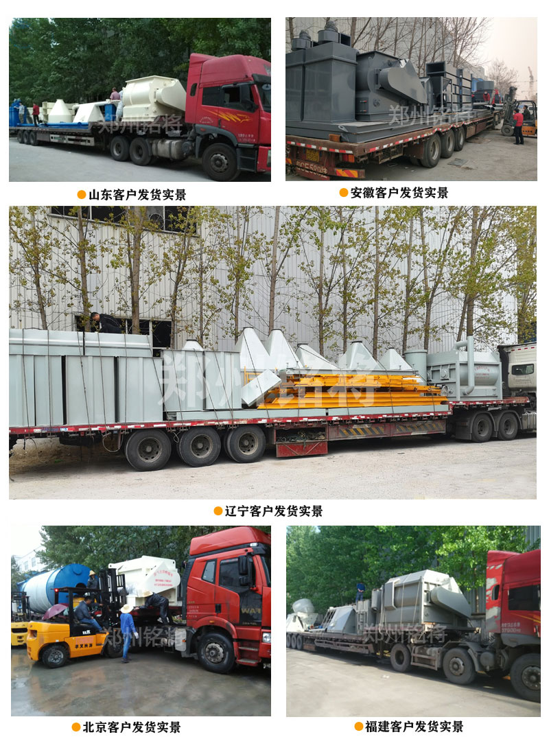 節能型半自動幹粉砂漿生產線