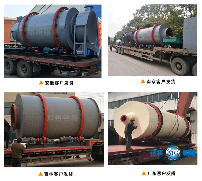 時產20噸烘幹機發貨現場 時產20噸烘幹機發貨現場