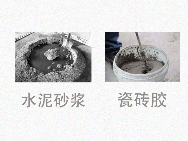 對比才知道差距！瓷磚膠VS水（shuǐ）泥砂漿