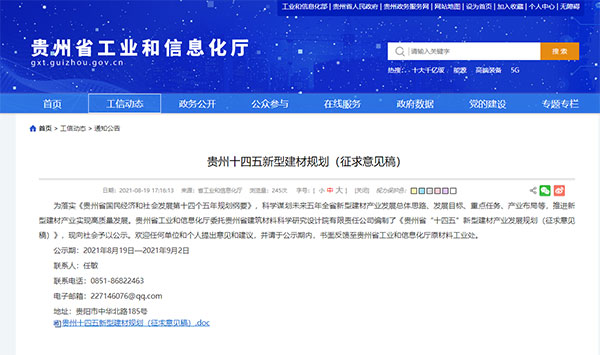 貴州將重點發展500萬噸（dūn）砂石生產線，打造“互聯網+砂石骨料”模式