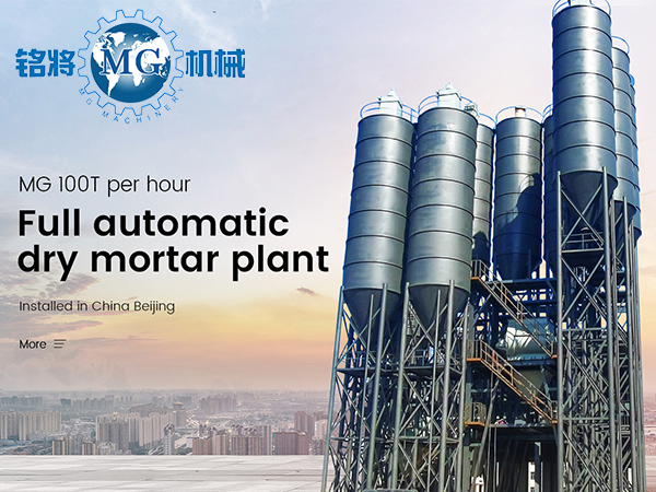 濕拌砂漿 濕拌(bàn)砂漿