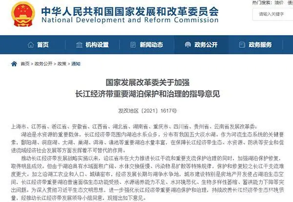 長江經（jīng）濟帶嚴厲打擊非法采砂（shā）調整產業結構促進砂石行業清潔生產