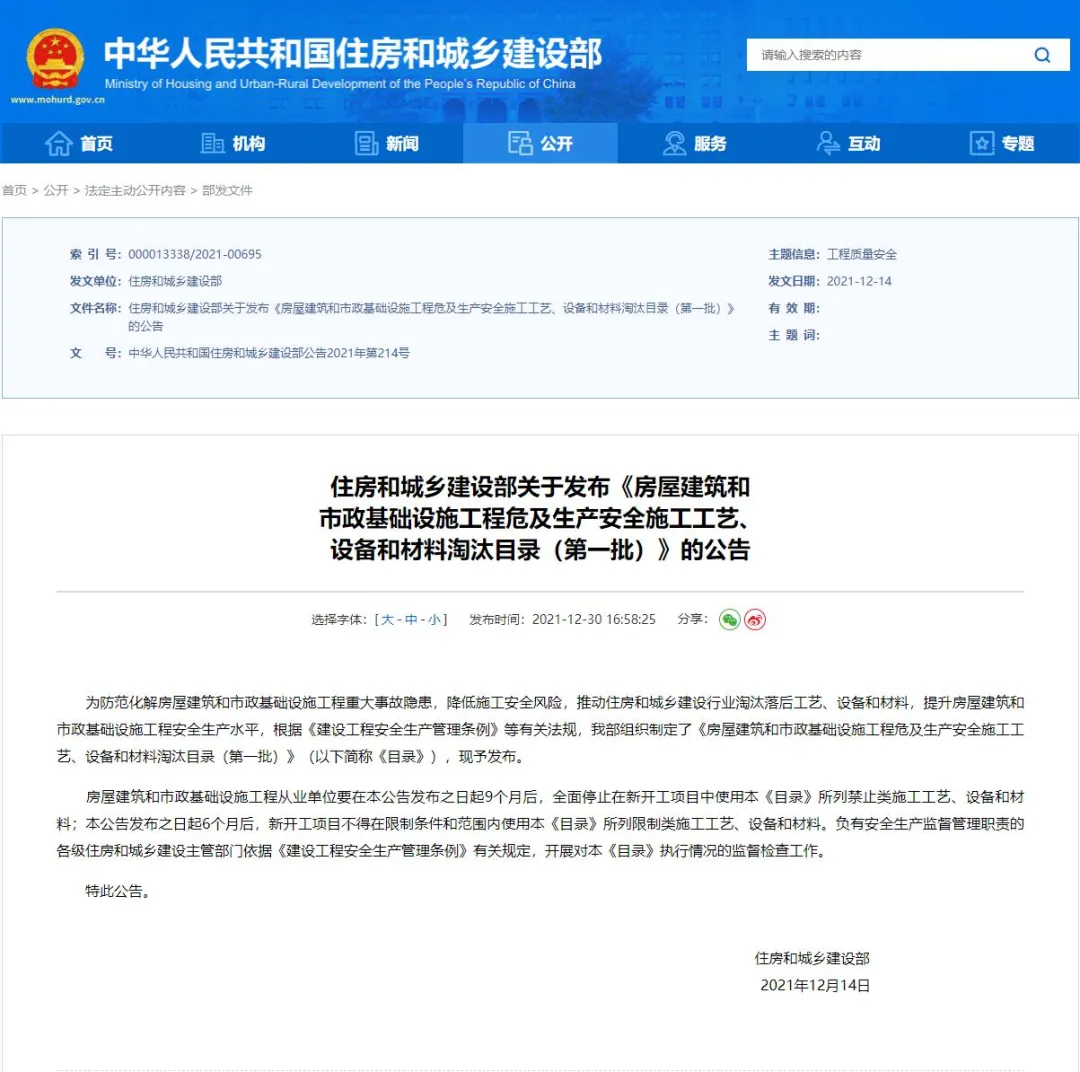 取消水泥砂(shā)漿飾麵磚粘貼工藝?住建部發(fā)文(wén):明令禁止! 取消水泥砂漿飾麵磚粘貼工藝?住建部發文:明令禁止!