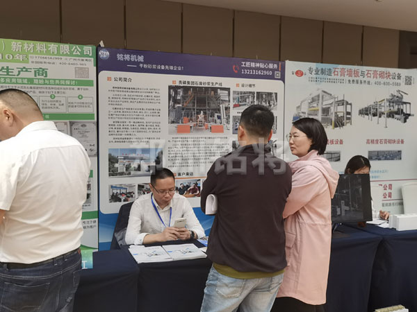 全國工業副產品石膏新技術，新設（shè）備交（jiāo）流大會在我司客戶磷化集團協辦！